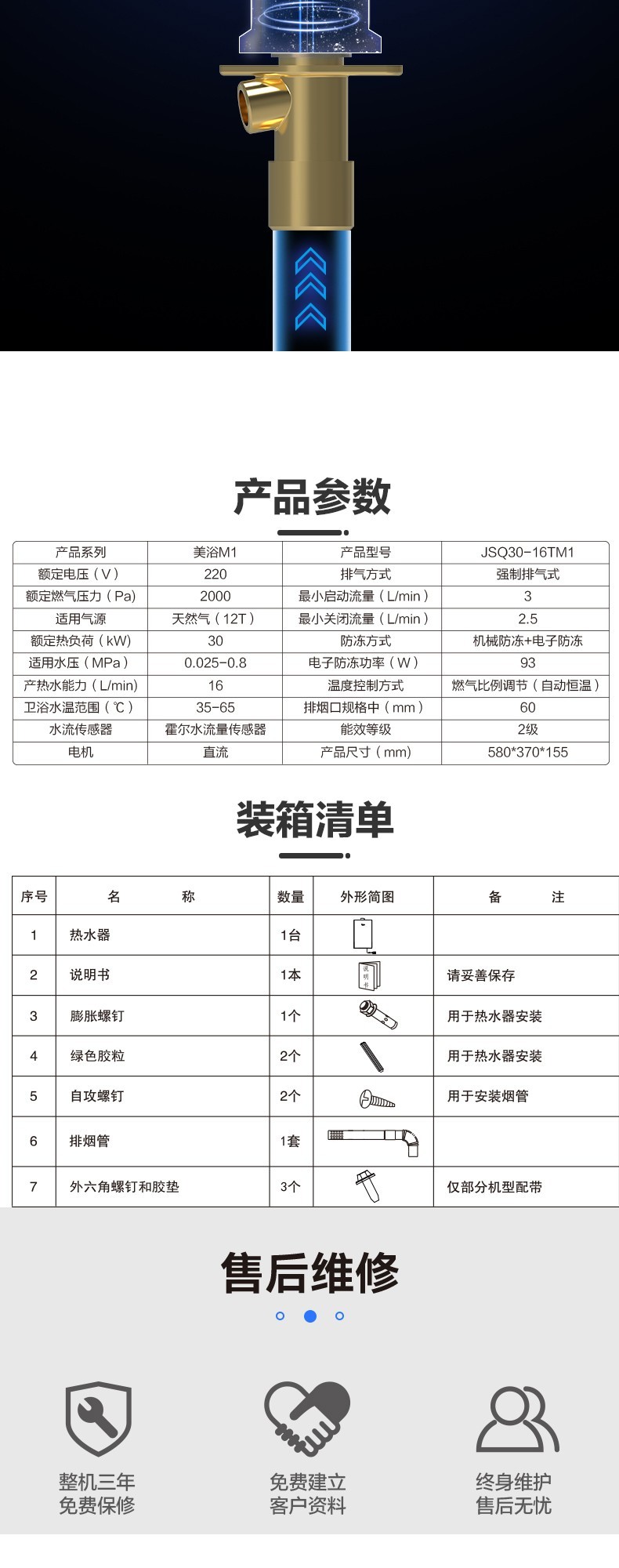 空氣能,太陽能,熱水器